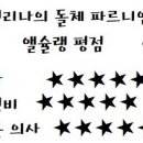 치킨나라호프마을