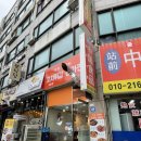 향원 | 🍽 병점역 중식 맛집 ‘쥬향원’ 방문 후기