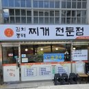 김밥천국 신풍점 | 강남성심병원 근처 주하네맛집, 김치찌개와 메밀막국수 계란말이까지