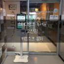 고잔스터디뱅크독서실 네이버블로그