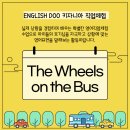 키자니아-The Wheels on the Bus 이미지