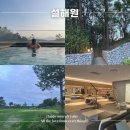 설해 노래연습장 | 강원도/양양 설해원: 부대시설 후기 정리 &amp; 이용안내