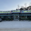 고성명태 한수위 이미지