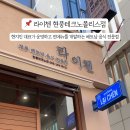 테크노상업로4길 이미지