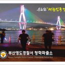 청학파출소 이미지