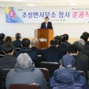 조성면사무소 이미지