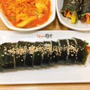 박경자 김밥 이미지