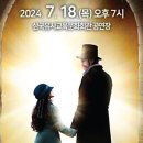 가족뮤지컬 [레미제라블-코제트 소녀 이야기] 이미지