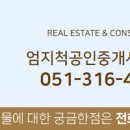 삼정더베스트공인중개사사무소 이미지