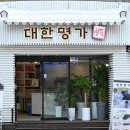 명가닭강정 이미지