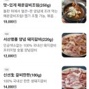 용민갈비 | 서산 용민갈비 예천동 맛집 후기