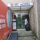 틴토호텔 네이버블로그