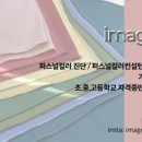 조도고등학교 이미지