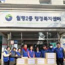 월평2동 행정복지센터 이미지