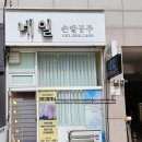 손발공주 이미지