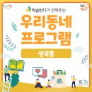 난타 & 컵타(초1~6) | [종강후기]트로트 최강 컵난타_고강1(성곡동)