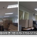화이트앤크린