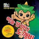 하늘땅바다 이미지