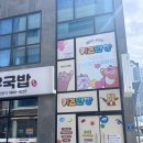 탑성인오락실 | 양덕 키즈카페 대관 키즈만땅 후기