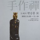手作