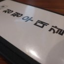 청평초등학교 | 청평우대갈비 가평 맛집 내돈내산 후기 웨이크보드 후 영양섭취