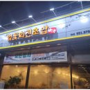 벚꽃초밥집