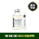 실크 펩타이드 실리프팅 줄기 앰플 35ml 완전 싸다! 이미지