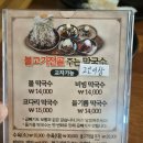 처인 | 용인 맛집 남동 막국수 점심 처인막국수 후기