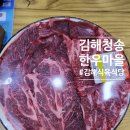 청송한우마을 이미지