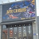 동남광택 | 동남지구손세차 발수코팅 청주디테일링 달빛으로!