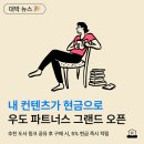 굿파트너스