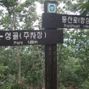 오서산꿈의궁전 이미지