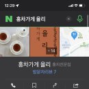 홍차가게 율리 이미지