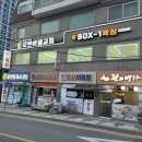 박스원복싱 일산역 이미지