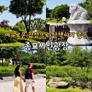 종묘주차장 옆 | 서울 데이트 가볼만한곳 서순라길 종묘시민광장