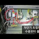 (전기안전관리) 누전차단기 동작(트립) 원인분석을 위해 메거로 절연저항측정 결과 수중 모터 절연이 불량이네요 이미지