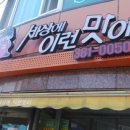 세상에이런맛이만두찐빵 네이버블로그