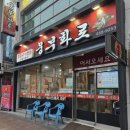 웅부화로 | 안동 삼겹살 맛집 웅부화로, 가격 착하고 고기 퀄리티 좋은 곳