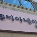 루디아네일 - 화성시 동탄광역환승로 73 | 루디아네일