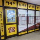 신명공인중개사사무소 이미지