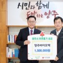 양주바이오텍 이미지