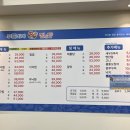 푸른바다찜&탕