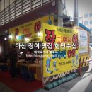 현민수산