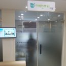 다니엘이비인후과의원 이미지