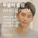에이치트렌드샵