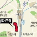 ﻿용산 '알짜' 청파1구역 정비 가속도, ﻿서울 5년여 만에 신규 재개발지구… 이미지