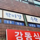 수학&수학전문학원