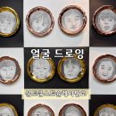 미술학원운중동분트미술/판교정자수내분트미술 /판교분트미술학원/판교운중동분트미술/판교분트미술...