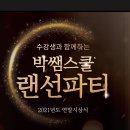 박쌤 이미지