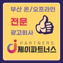 제이파트너스 이미지